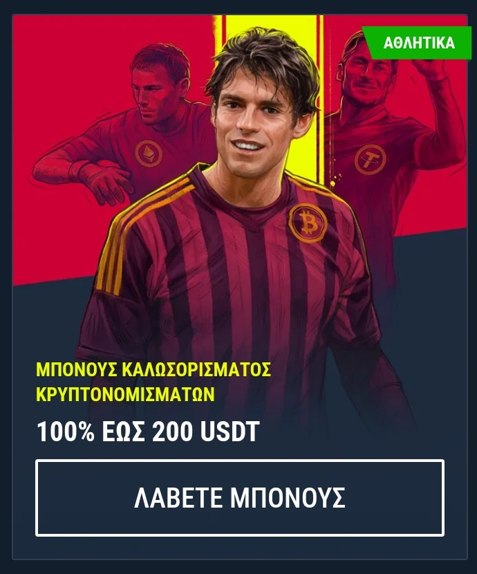 Πακέτο μπόνους Rabona και όροι χωρίς προωθητικό κωδικό