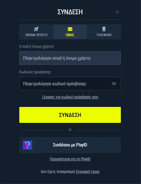 Φόρμα σύνδεσης Rabona με email, κωδικό πρόσβασης και ανάκτηση κωδικού