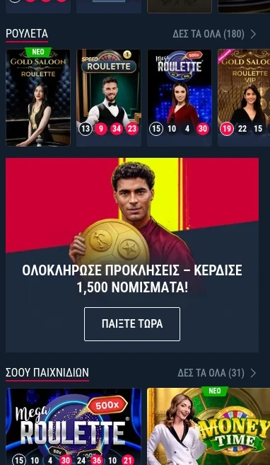 Rabona κινητό καζίνο πρόσβαση