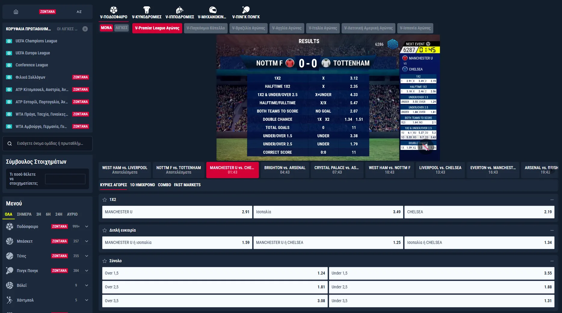 Rabona esports και live στατιστικά στοιχήματος